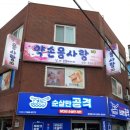 몸사랑약손 네이버블로그