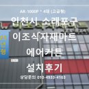 식자재마트 앞 이미지