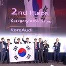 유카로오토모빌 아우디 서비스, ‘아우디 트윈컵 2024 월드 챔피언십’에서 에프터 세일즈 부문 2위