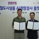 투아이시스 이미지