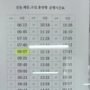 횡성 시외버스 터미널 이미지