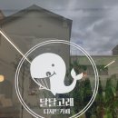 더카페인달달