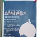남면떡집