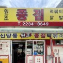 이모네마녀불닭발 | 신당동 종점 24시 운영하는 신당동 떡볶이 맛집 즉석 닭발 전문점 솔직 후기