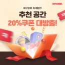 할인공간