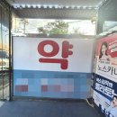 내유녹십자약국 | [고양 약국 간판 디자인] 철기둥 활용 동물의약품 안내 포맥스 설치(시트컷팅,돔보,랩핑,실사출력_K토탈...