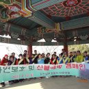 2013년4월13일 인천남부경찰서 시민경찰 과 문학산 지킴이 가 함께하는 자연보호 및 산불예방 캠페인 (제 2 ) 이미지