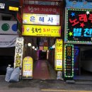 골목안오리