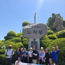 100대명산 32회 목포 유달산 이미지