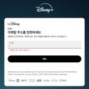 토탈정보통신 | 디즈니+ 구독 취소 메일, 누르면 카드번호까지 털립니다 (실제 추적 후기)