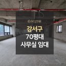 마곡스마트공인중개사사무소 이미지
