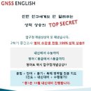 수능/내신영어전문지도