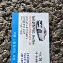 동일천막공업사