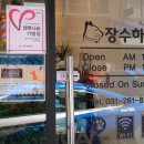 용인시기흥노인복지관 장수하개 이미지