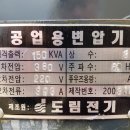 공업용변압기,AVR,24v충전기 이미지