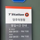 감탄덕정점