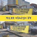 서광주소형자동차공업사 이미지