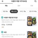 10딸라족발 이미지