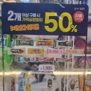 이마트24 여수스위트엠점 이미지