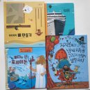 그림책으로 뚝딱뚝딱 이미지