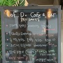 카페:디(Cafe:D) | 시흥 감성카페 코프디(Cof:D), 혼자 가도 편했던 후기