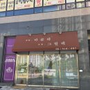 오늘그릴 네이버블로그