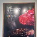 프랭크버거창원 이미지