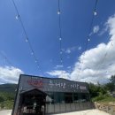 옛고을 추어탕 이미지