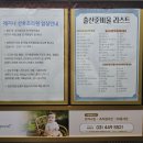 레지나 산후조리원 이미지
