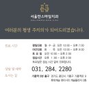 서울한스마일치과의원 네이버블로그