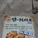 닭치시오 네이버블로그