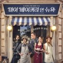 폴인뉴욕 이미지