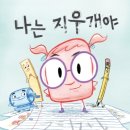 그림책놀이 미술놀이 이미지