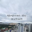개성하이빌 | 평촌아파트 (펜트하우스) 복층 테라스아파트 (신축) 안양전세 둘러보고 온 후기남겨요.