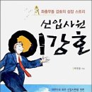 책책책! 이벤트 제3탄 신입사원 이강호! 이미지