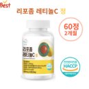 리포좀 글루타치온 레티놀C 정 600mg 모링가잎추출물, 1개, 60정 이미지