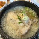 구구삼계탕 - 포항시 북구 중성로 45-2 | 구구삼계탕