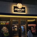 건달건어물의달인 | 대구 중구 대신동 맛집 - 건어물과 오뎅바 2차로 방문하기 좋은 [건어물의 달인 대신점]