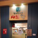 샤브향사상점 네이버블로그