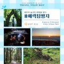 (주)시원관광 이미지