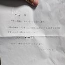 ​일본 분실물 찾기 대작전 삿포로에 두고 온 답프로포즈 선물 "일본 분실물 대행 서비스" 덕에 되찾은 썰!