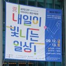 서구장애인복지관탁구장 | ✨️내일이 빛나는 일상✨️ 25글로컬 광주 사회서비스 통합 박람회 다녀왔어요~