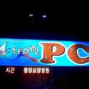 자스민 PC방 Daum카페