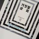 진실상회