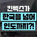 주식회사 킨텍스 이미지