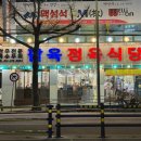 수원 팔육정육식당 내돈내산 솔직 방문 후기 | 고기부터 한우 된장찌개까지!