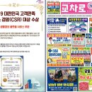 남원교차로 이미지