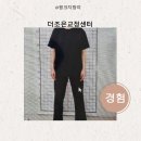 더조은주유소 | 더조은교정센터에서 삐뚤어진 용인 골반교정