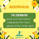 마음이 자라는 책 놀이터 이미지