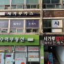 사가루가스 이미지